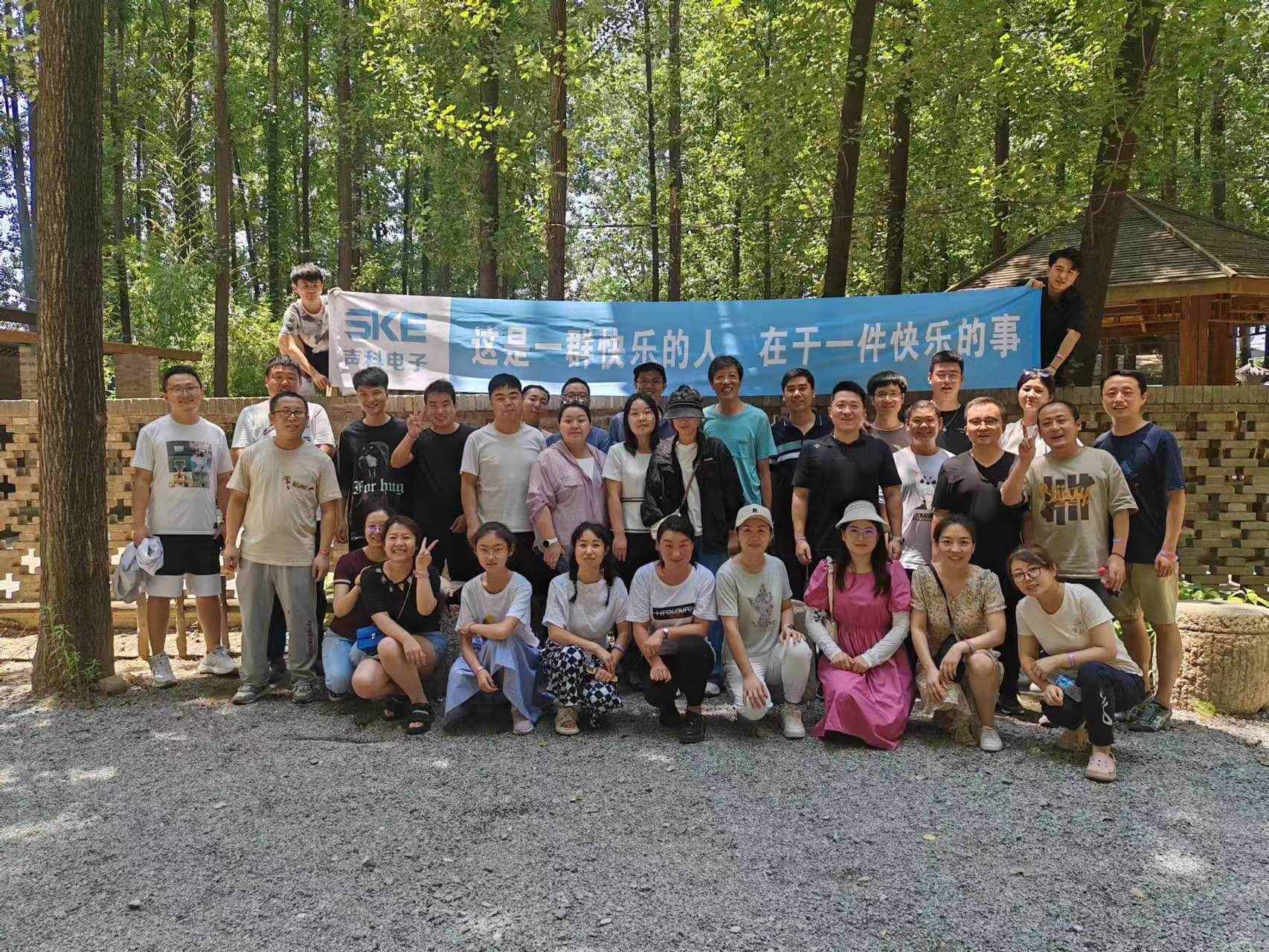 我公司成功舉辦了一場(chǎng)有意義的團(tuán)建活動(dòng)，收到大家一致好評(píng)
